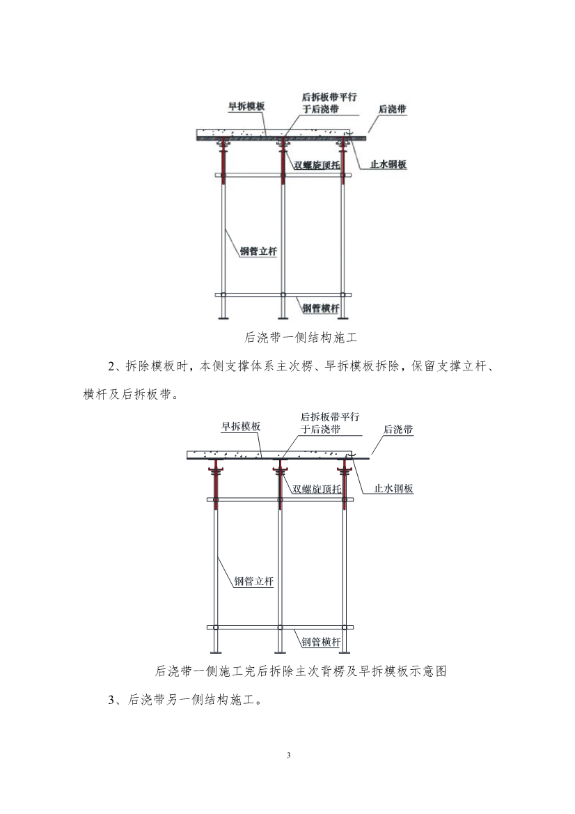 2021年度长沙市建设工程优秀施工工艺汇编，共32篇