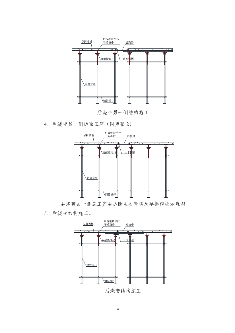 2021年度长沙市建设工程优秀施工工艺汇编，共32篇