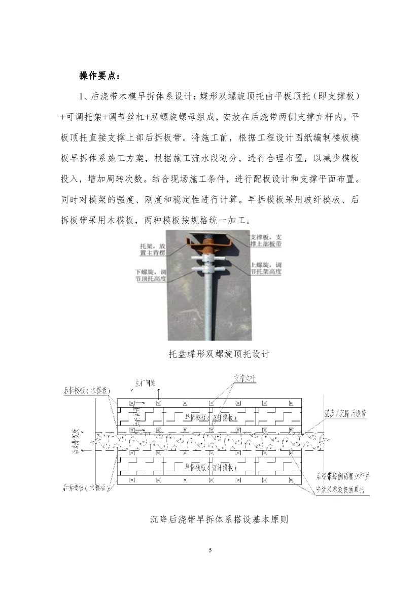 2021年度长沙市建设工程优秀施工工艺汇编，共32篇