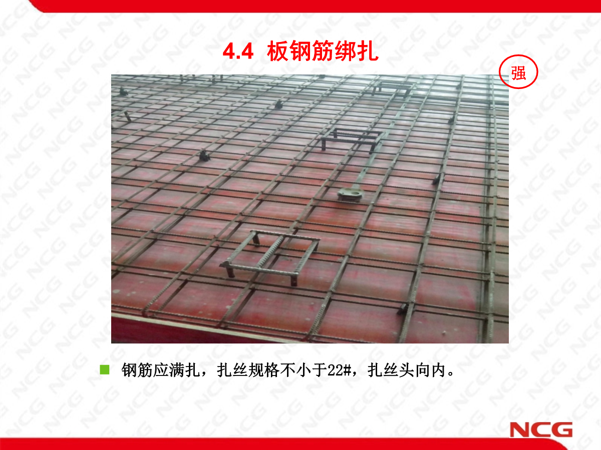 某企业建工质量、安全文明、绿色施工标准化图集（质量篇）