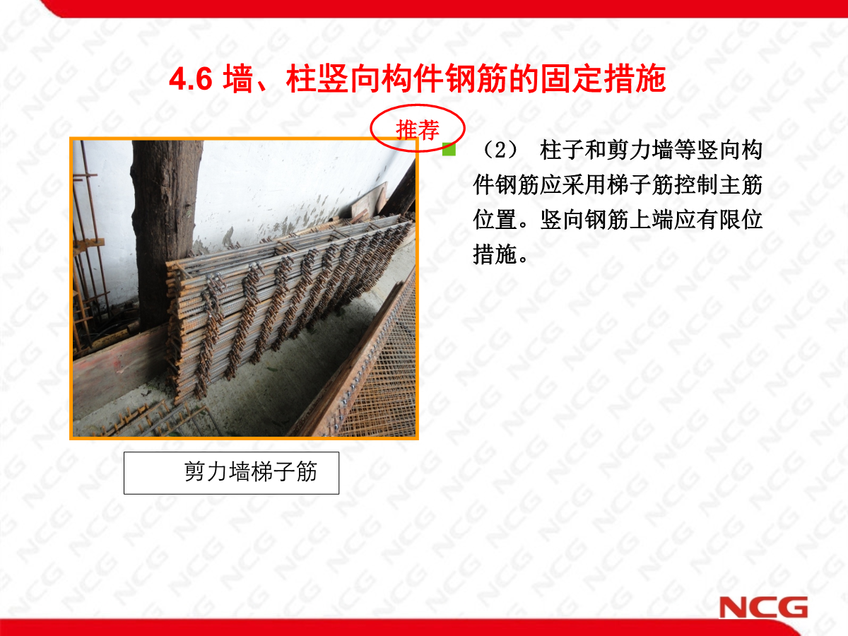 某企业建工质量、安全文明、绿色施工标准化图集（质量篇）
