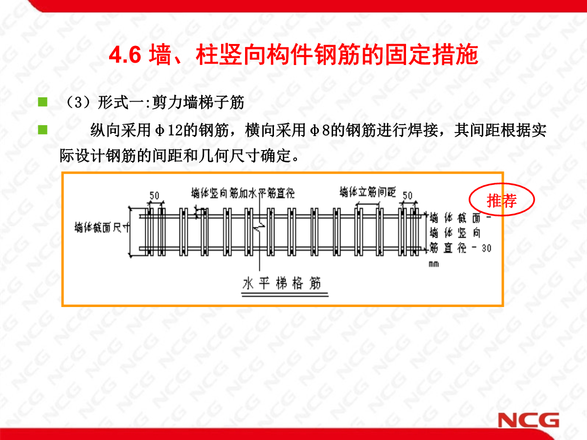 某企业建工质量、安全文明、绿色施工标准化图集（质量篇）