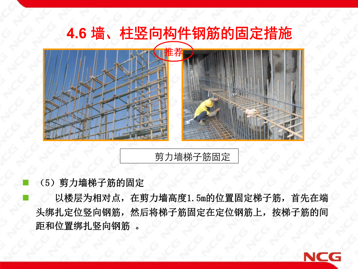 某企业建工质量、安全文明、绿色施工标准化图集（质量篇）