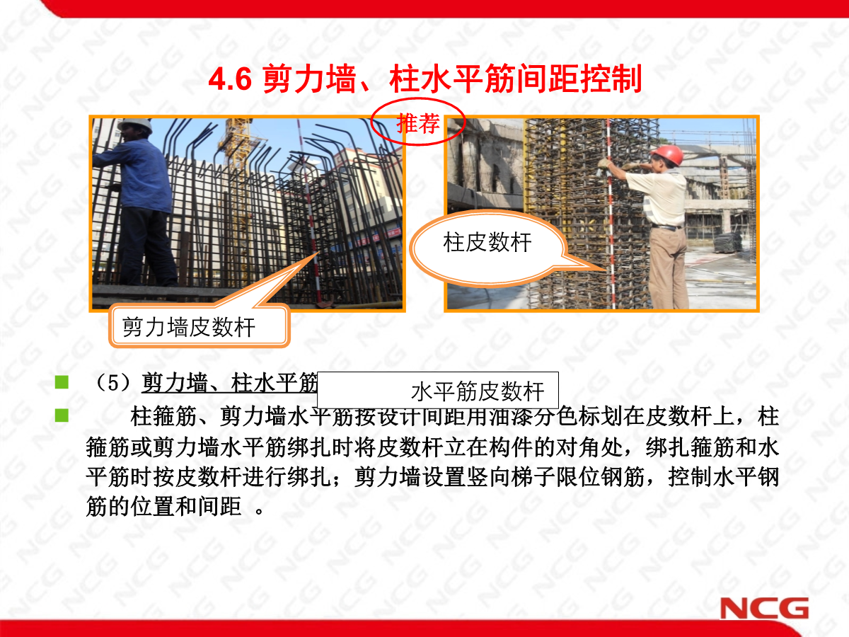 某企业建工质量、安全文明、绿色施工标准化图集（质量篇）