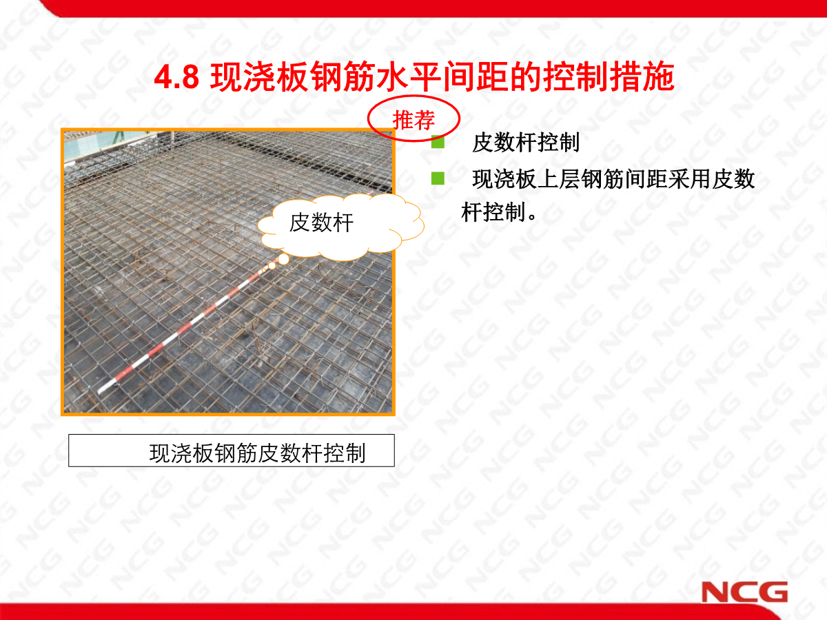 某企业建工质量、安全文明、绿色施工标准化图集（质量篇）