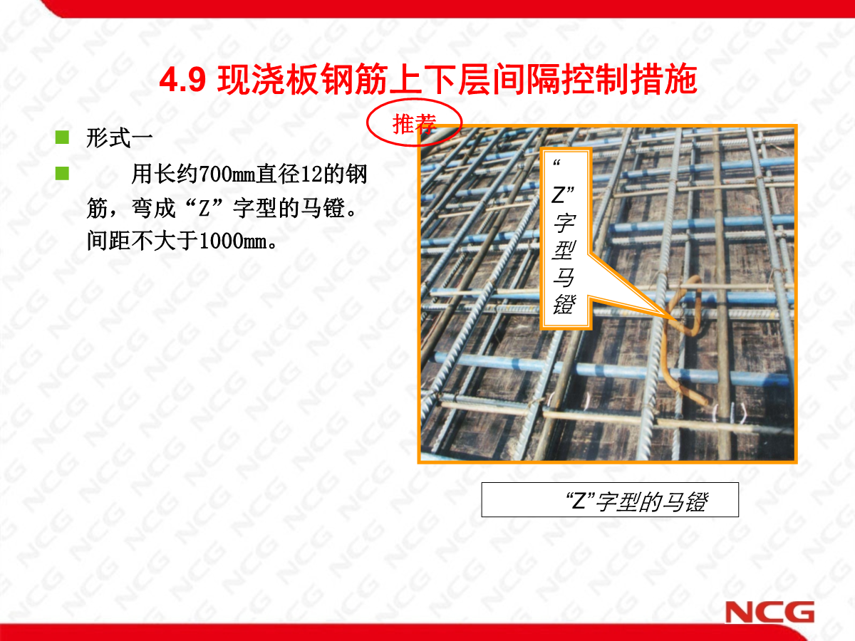 某企业建工质量、安全文明、绿色施工标准化图集（质量篇）