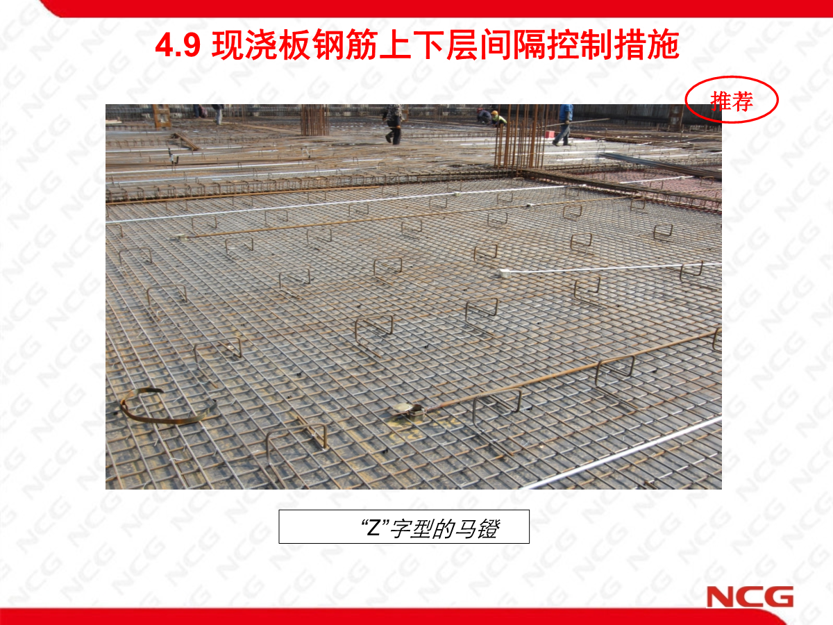 某企业建工质量、安全文明、绿色施工标准化图集（质量篇）