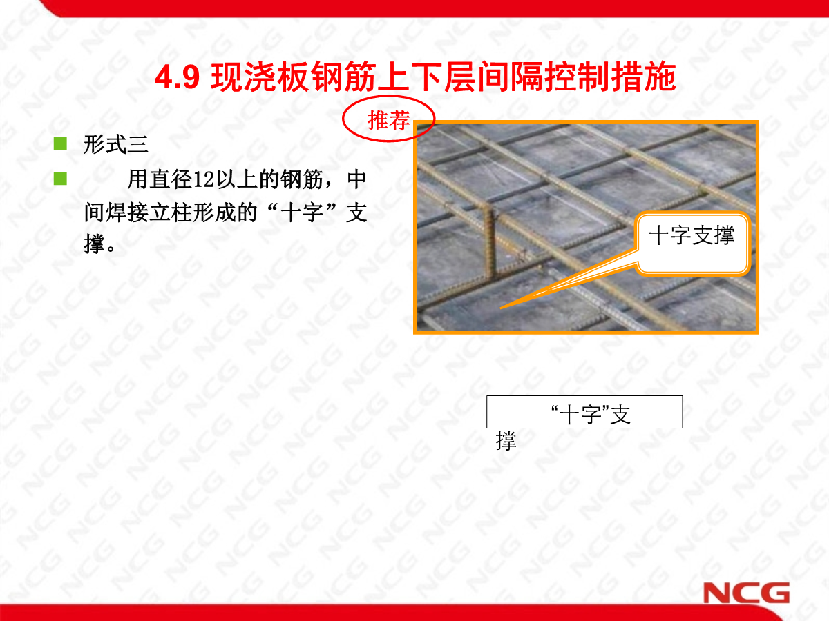 某企业建工质量、安全文明、绿色施工标准化图集（质量篇）