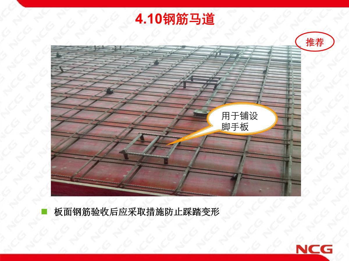 某企业建工质量、安全文明、绿色施工标准化图集（质量篇）