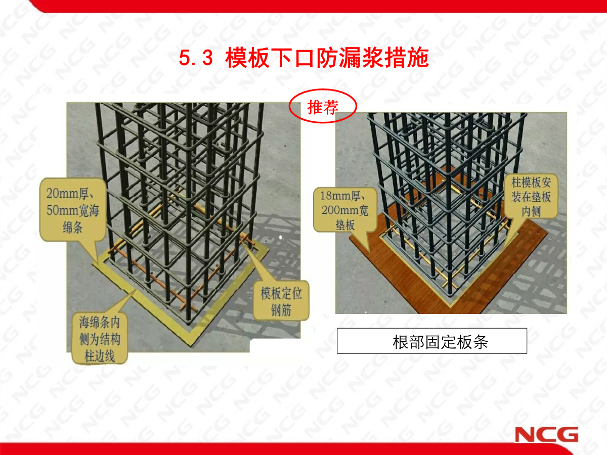 某企业建工质量、安全文明、绿色施工标准化图集（质量篇）