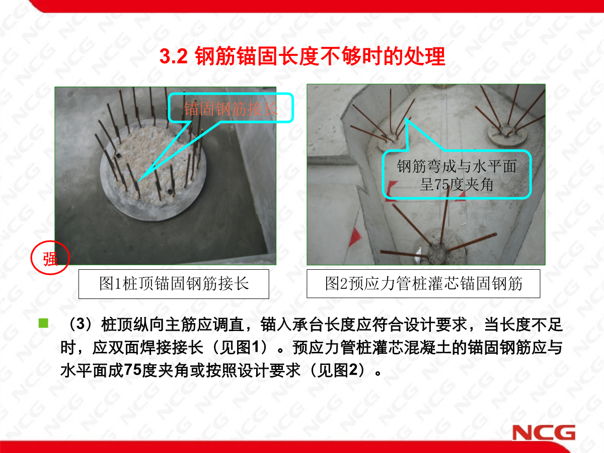 某企业建工质量、安全文明、绿色施工标准化图集（质量篇）