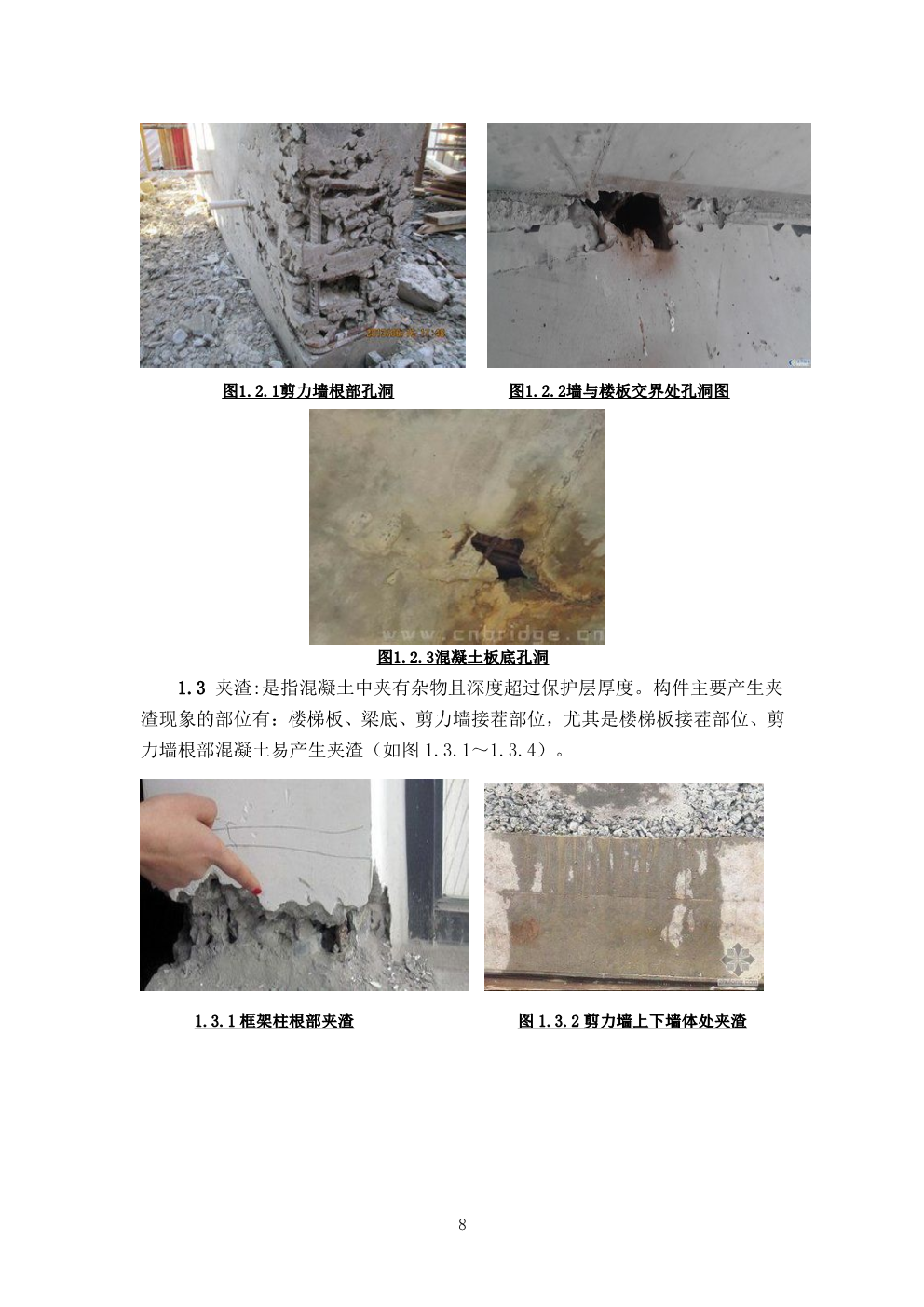 河北省工程实体质量常见问题防治措施指南（2019版） 