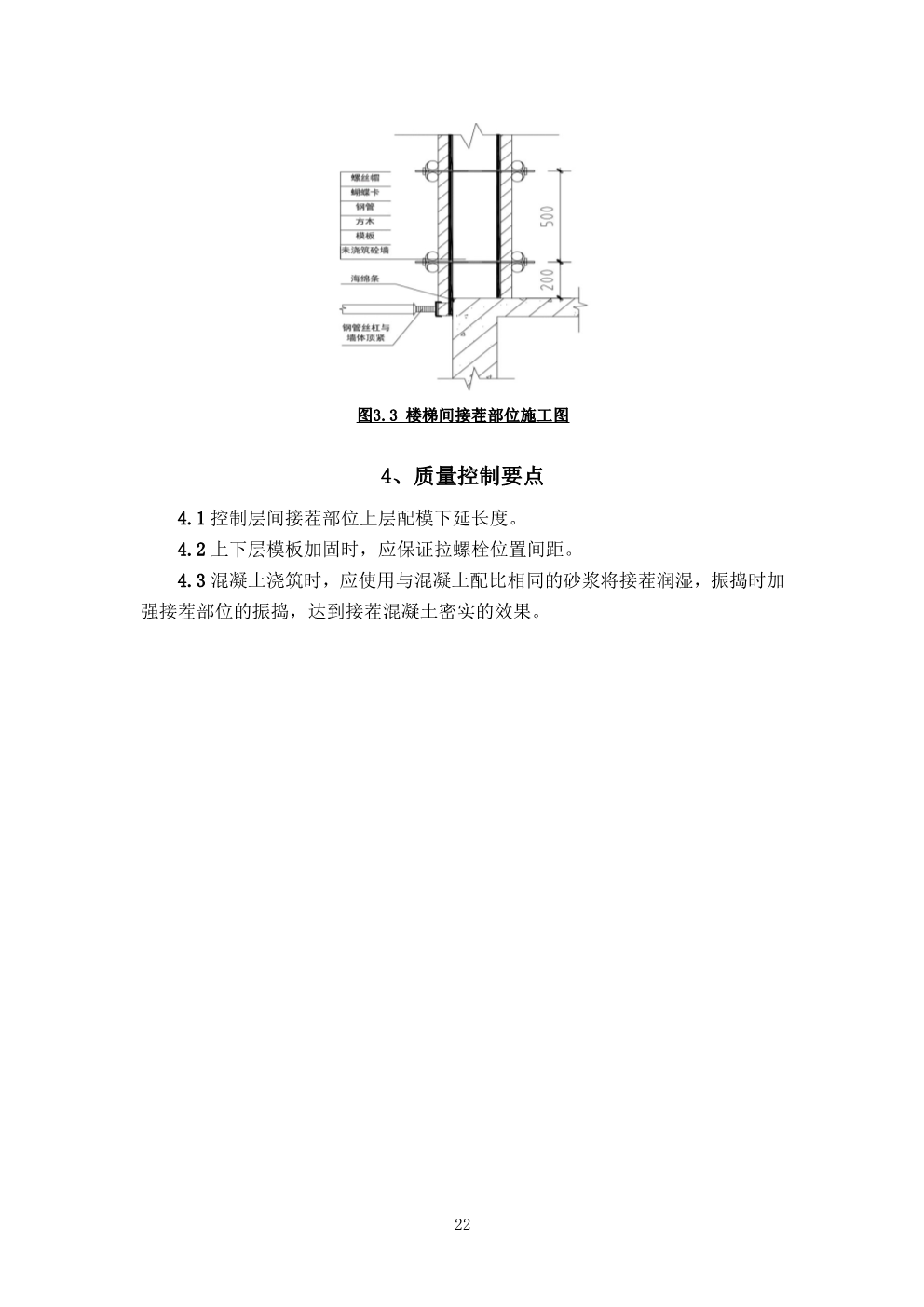 河北省工程实体质量常见问题防治措施指南（2019版） 