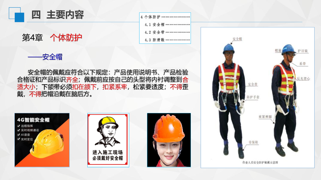 解读《房屋市政工程高处坠落事故预防指南》