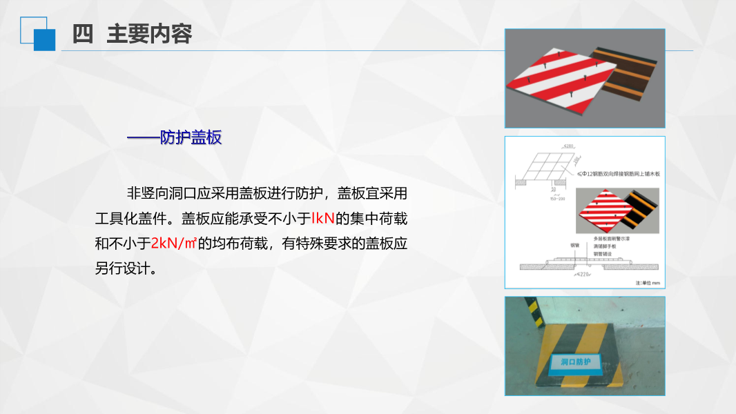 解读《房屋市政工程高处坠落事故预防指南》