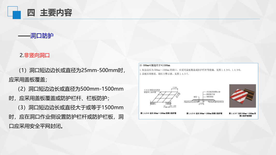 解读《房屋市政工程高处坠落事故预防指南》