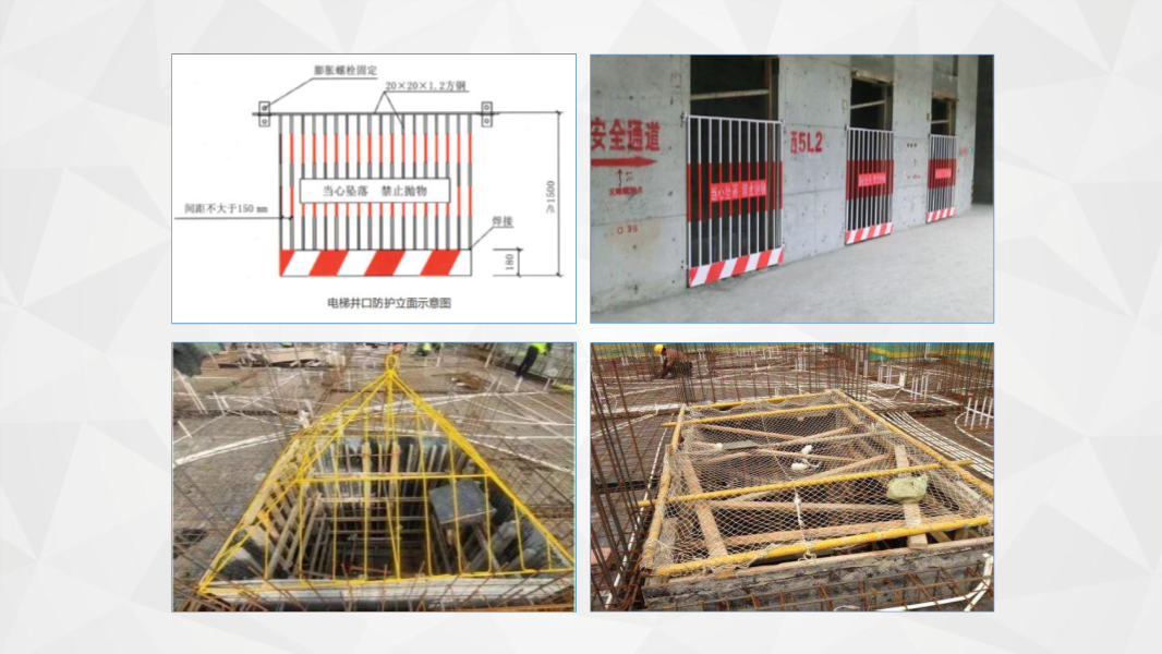 解读《房屋市政工程高处坠落事故预防指南》
