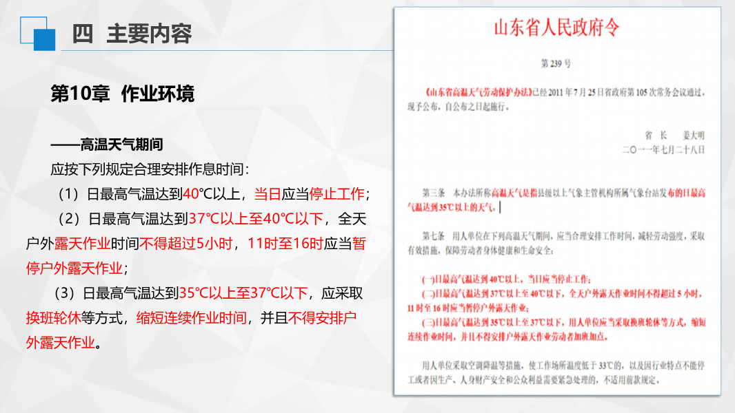 解读《房屋市政工程高处坠落事故预防指南》