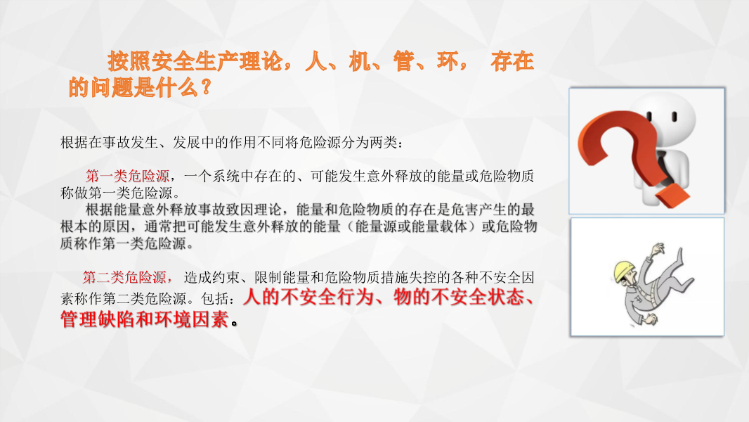 解读《房屋市政工程高处坠落事故预防指南》