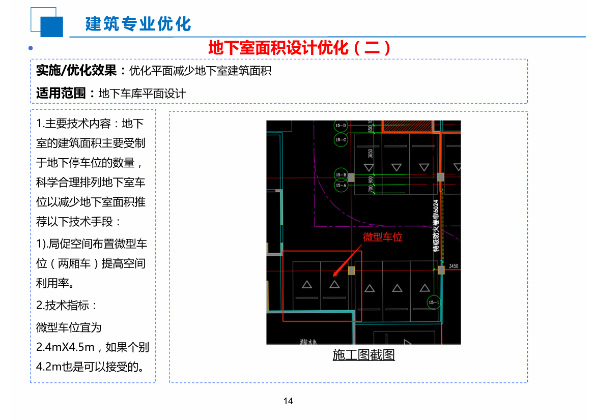 EPC工程科技创效应用指南（2020版）