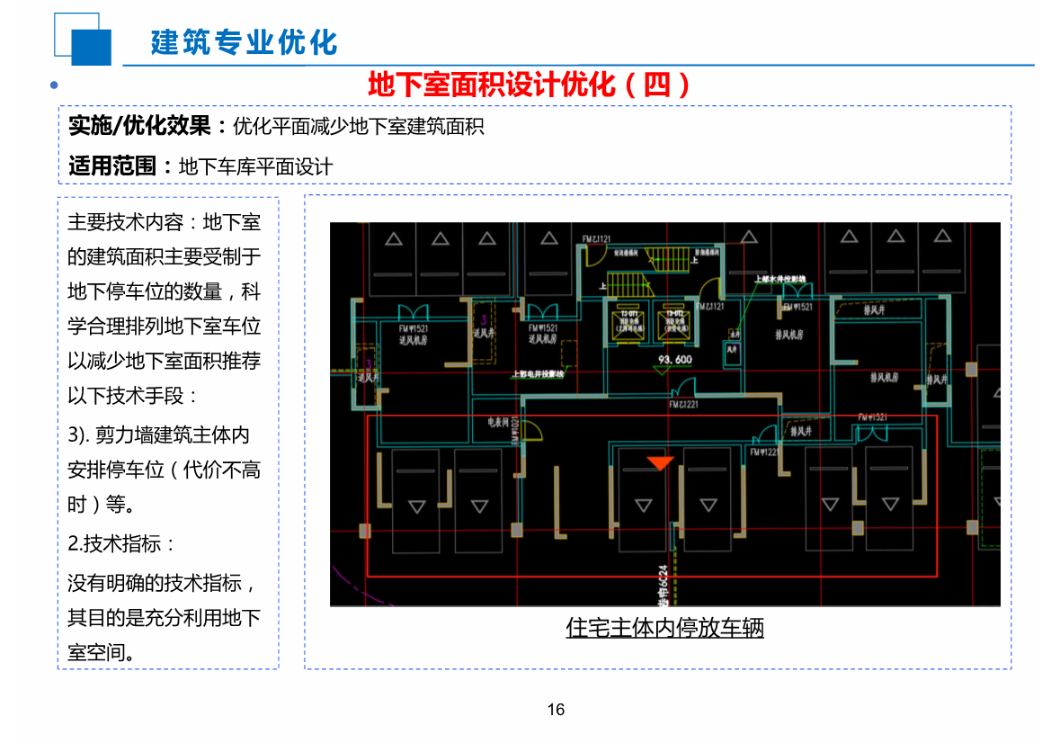 EPC工程科技创效应用指南（2020版）