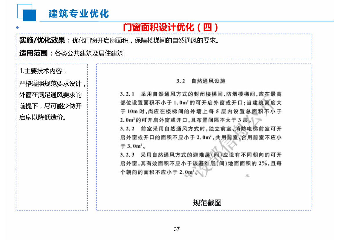 EPC工程科技创效应用指南（2020版）
