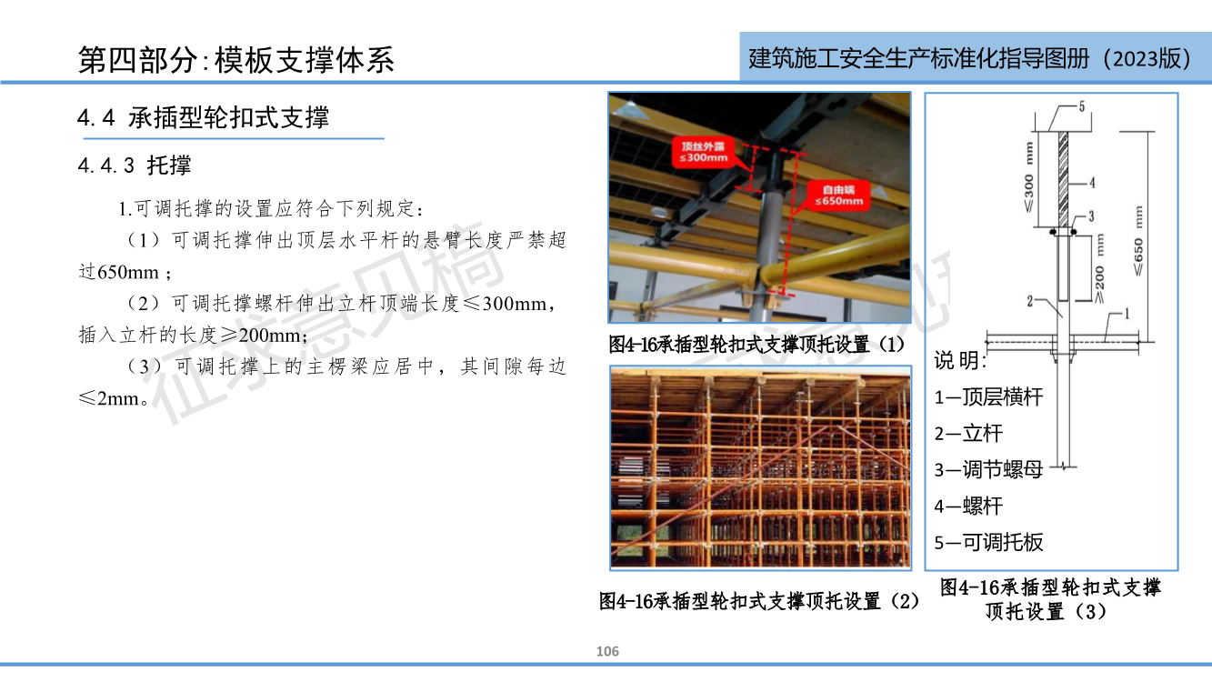 《西安市住建领域建筑施工安全生产标准化指导图册（征求意见稿）》（2023版）