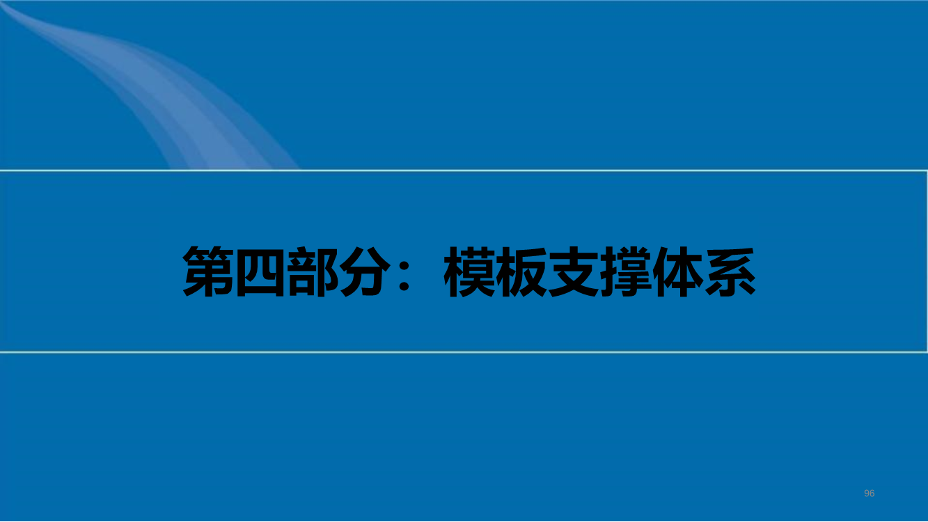 《西安市住建领域建筑施工安全生产标准化指导图册（征求意见稿）》（2023版）