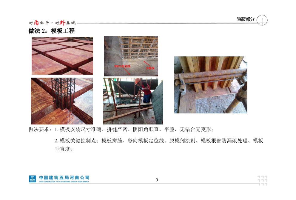 央企创优做法图集（2021版）