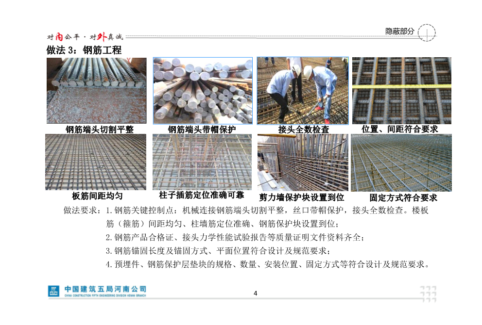 央企创优做法图集（2021版）