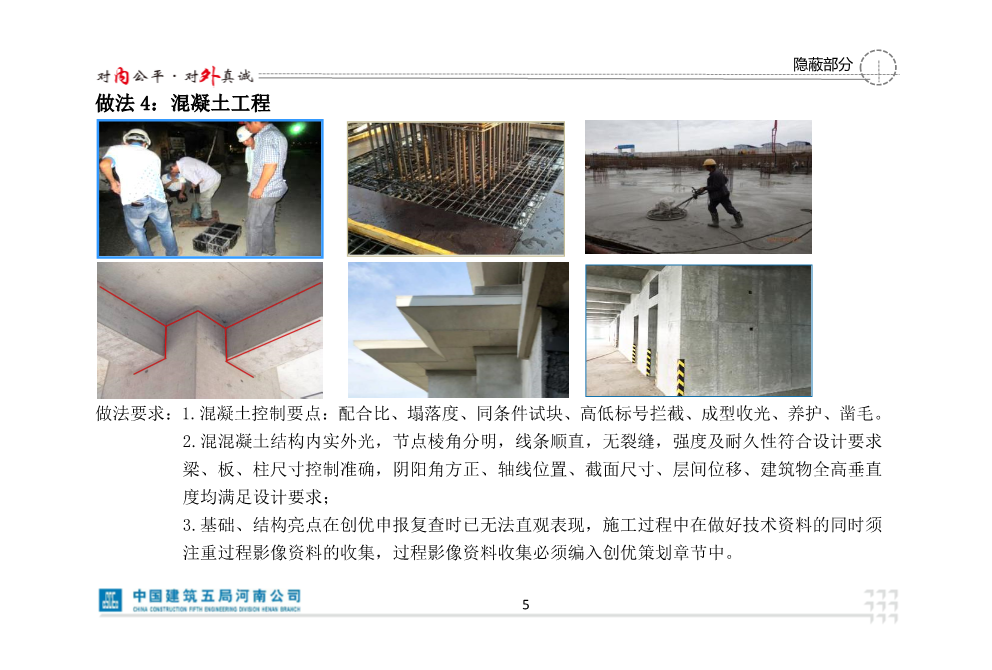 央企创优做法图集（2021版）