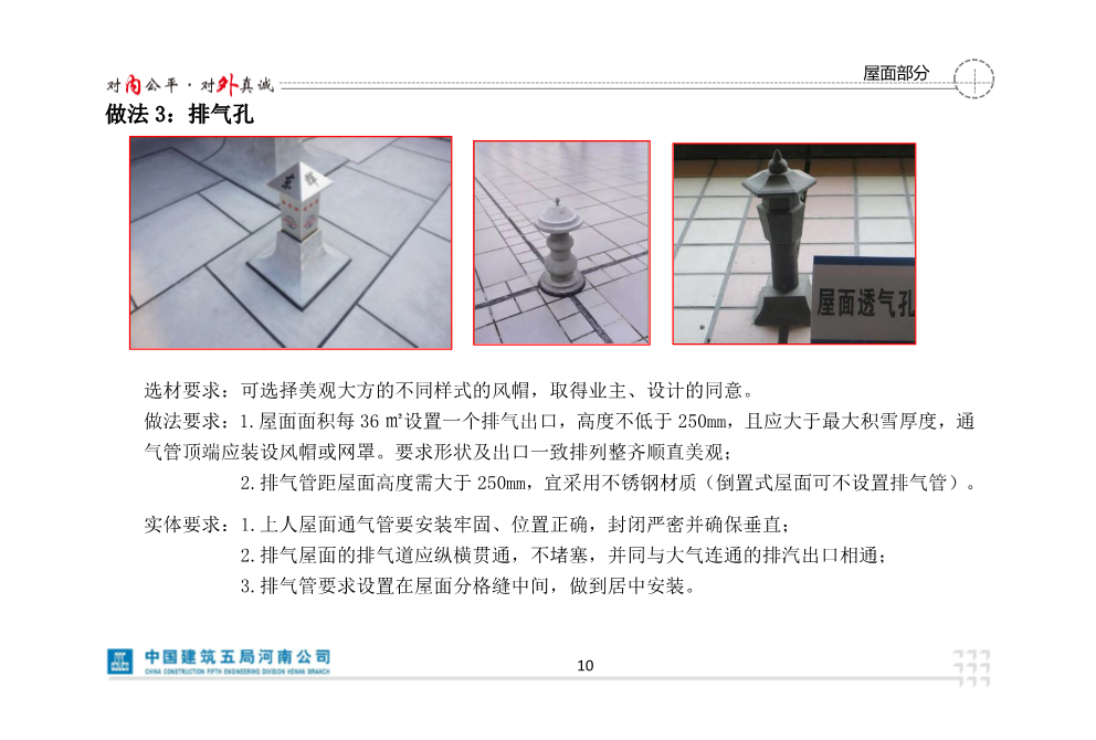 央企创优做法图集（2021版）