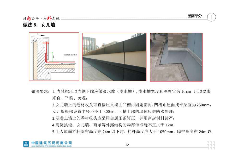 央企创优做法图集（2021版）