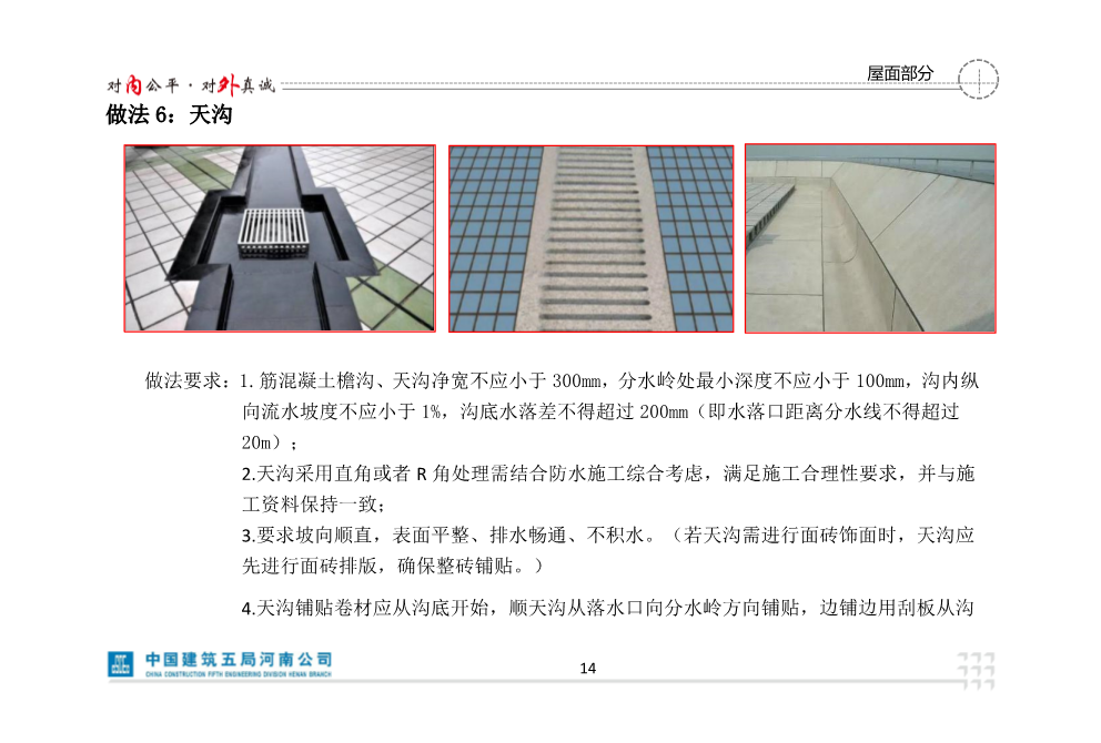 央企创优做法图集（2021版）