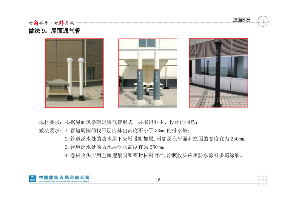 央企创优做法图集（2021版）