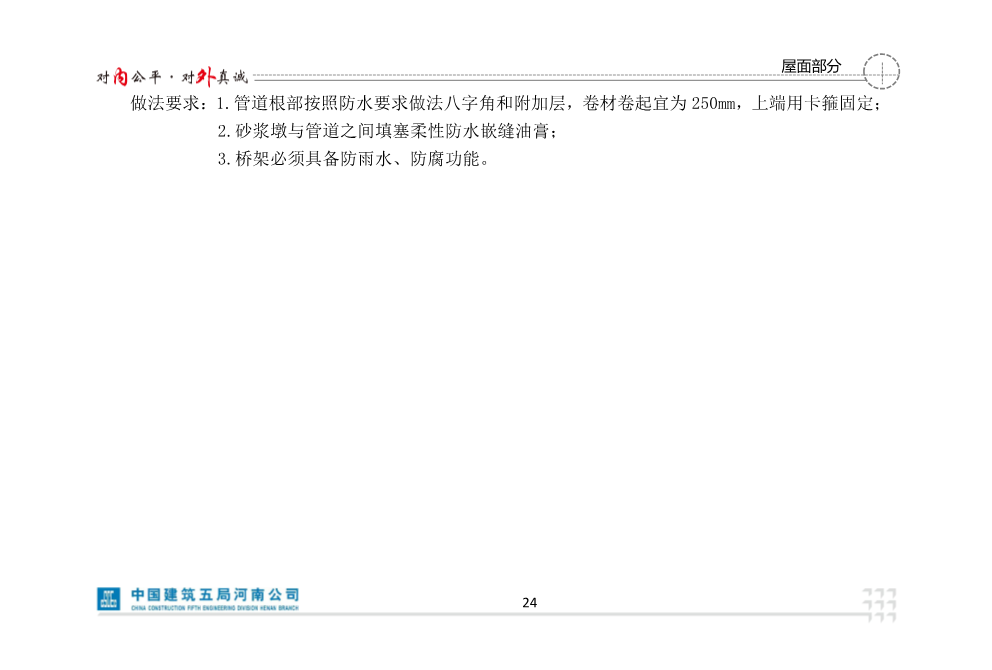 央企创优做法图集（2021版）