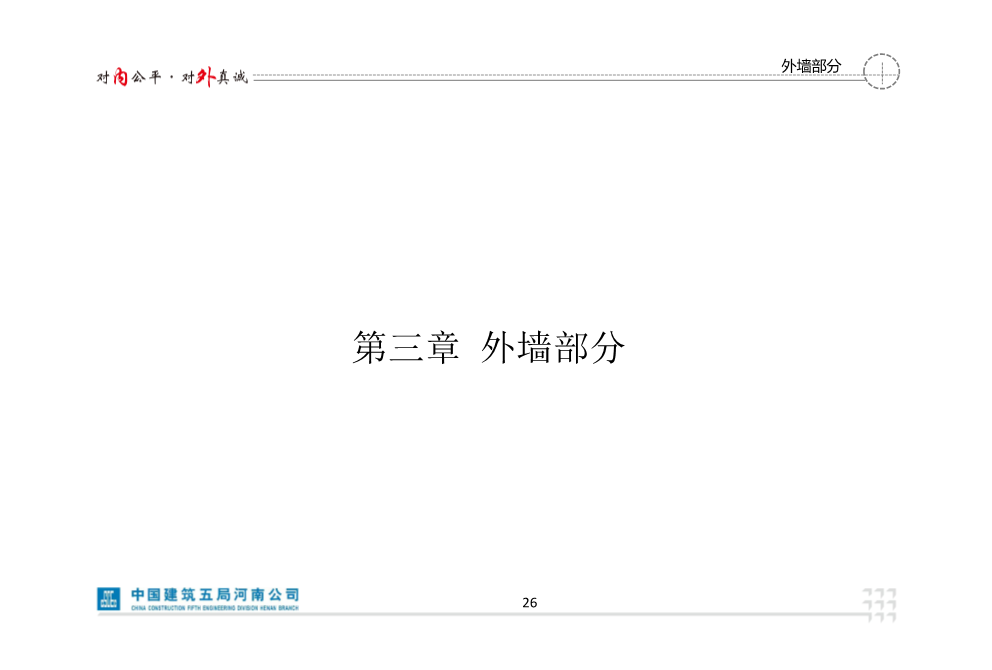 央企创优做法图集（2021版）