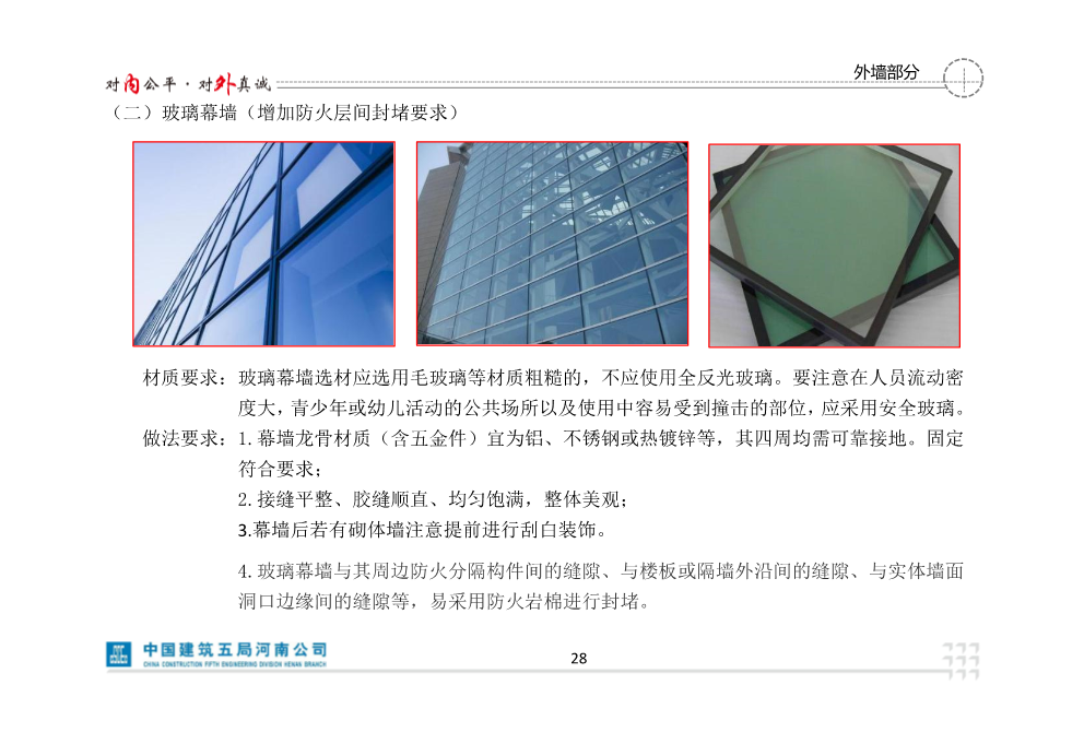 央企创优做法图集（2021版）