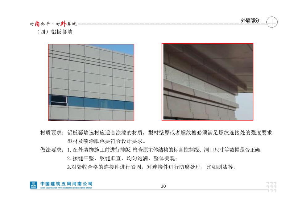 央企创优做法图集（2021版）