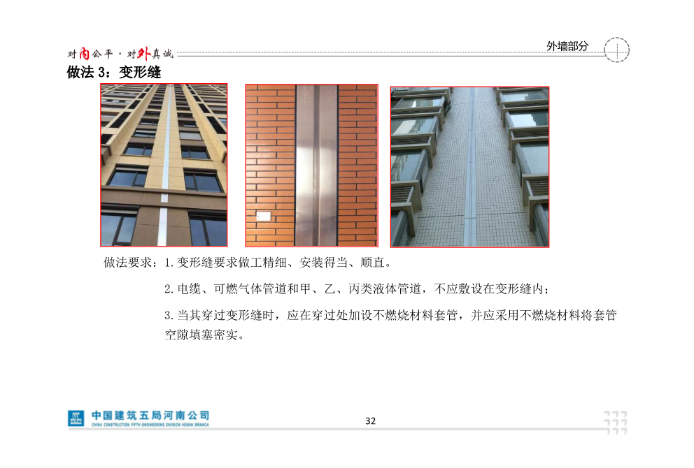 央企创优做法图集（2021版）