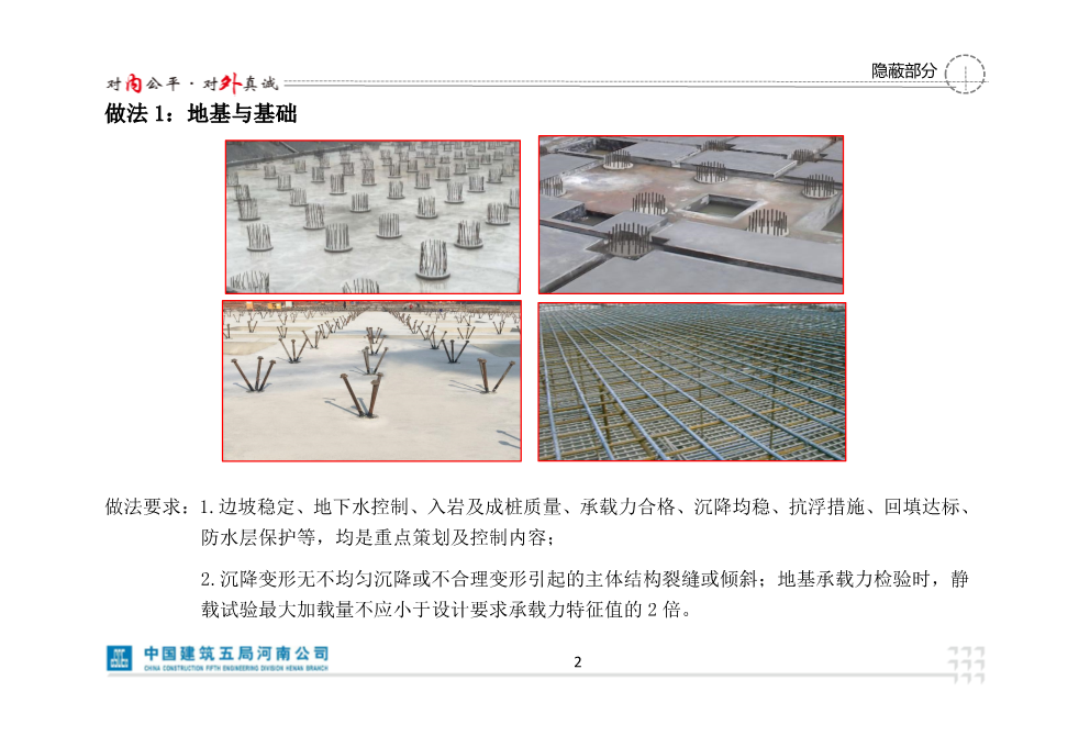 央企创优做法图集（2021版）