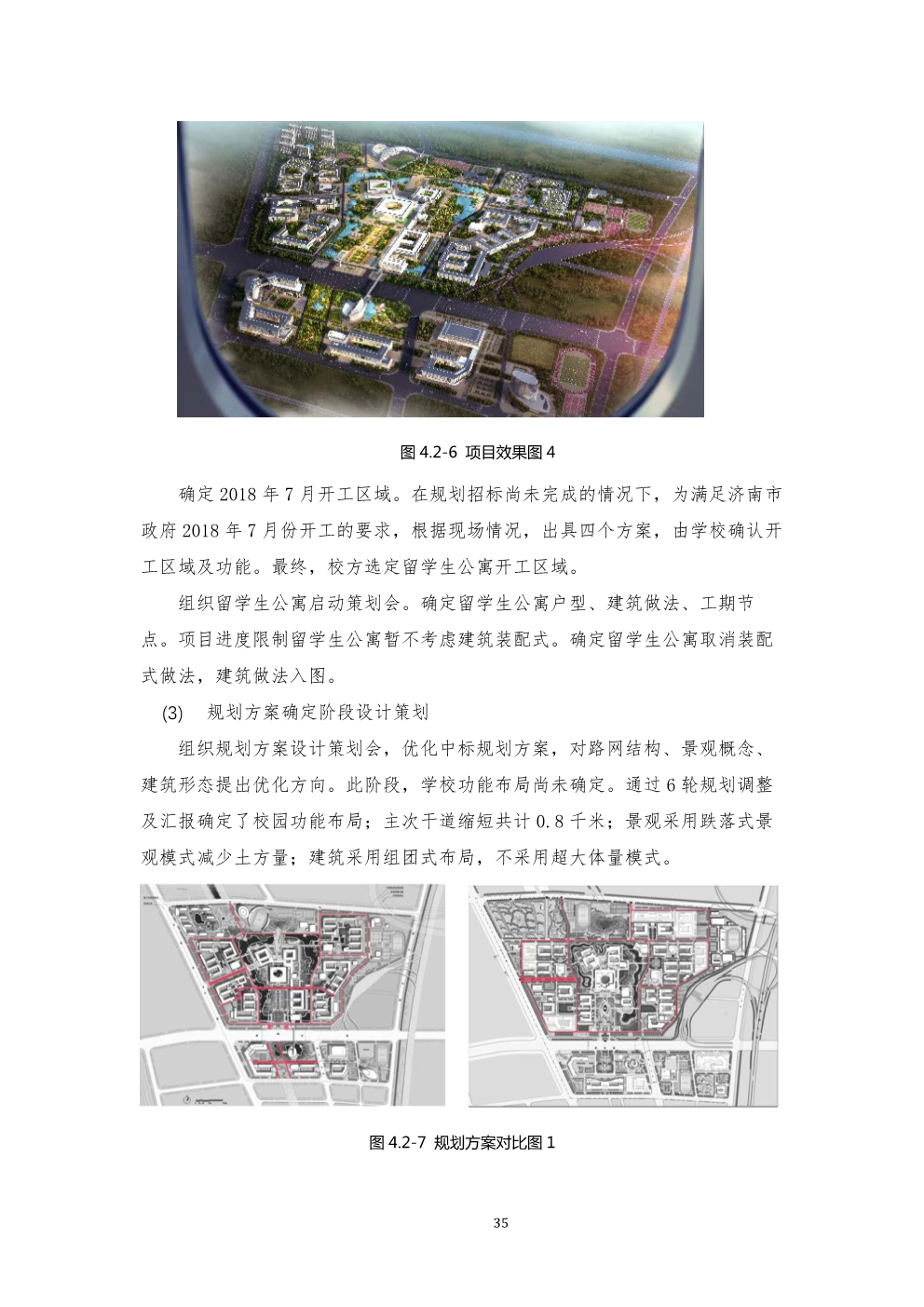 工程总承包项目设计管理作业指南（包含25个典型案例）