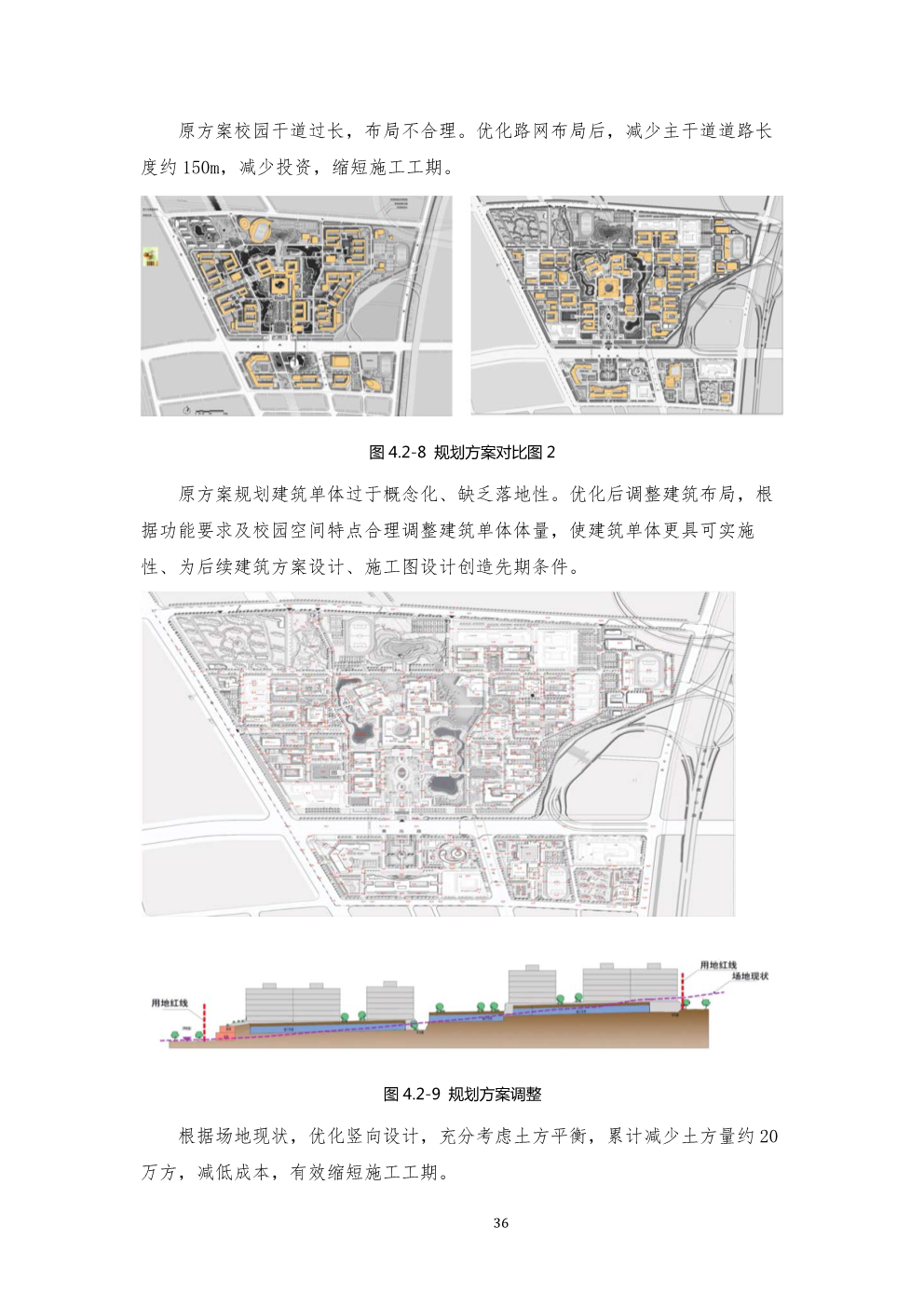工程总承包项目设计管理作业指南（包含25个典型案例）