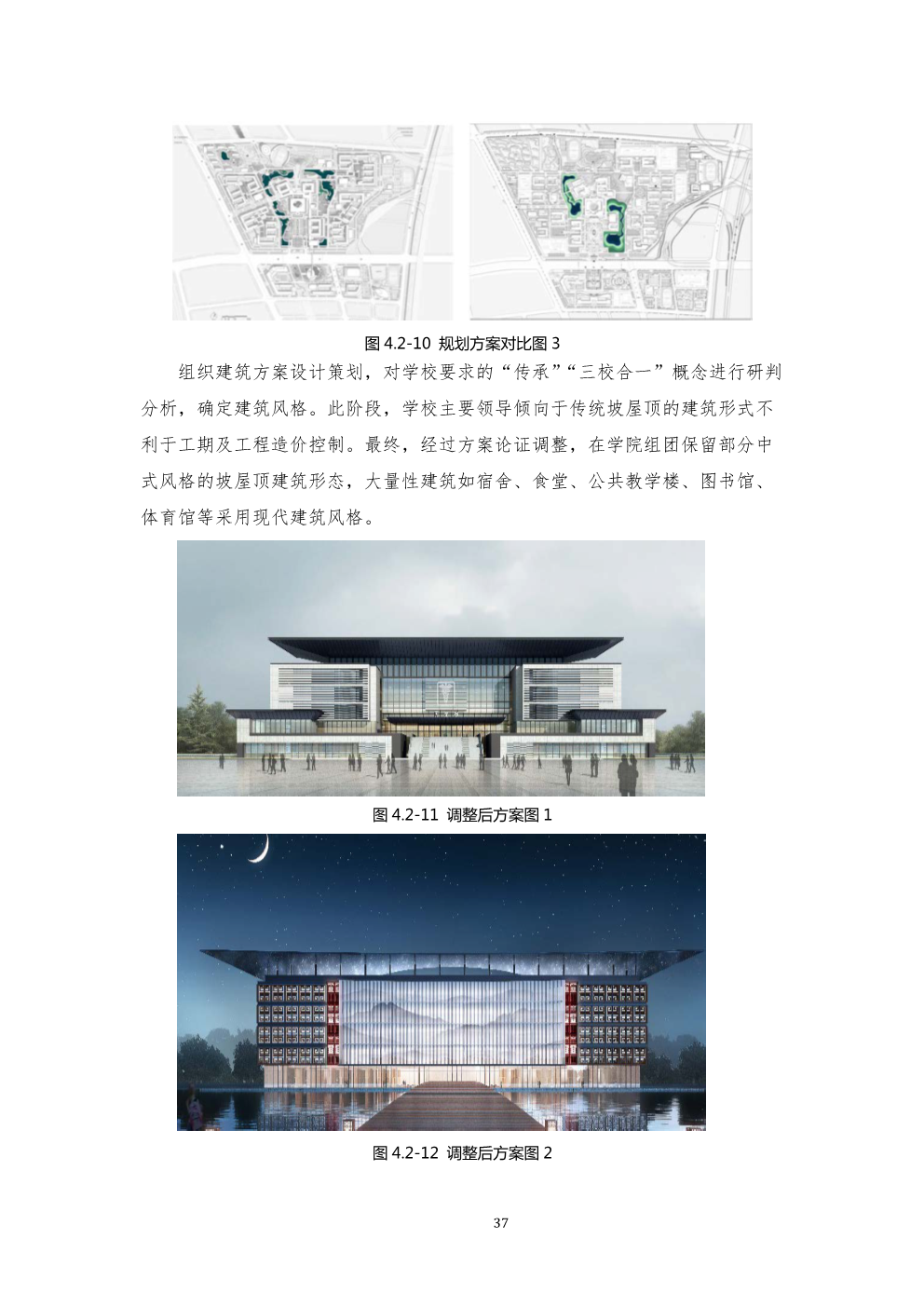 工程总承包项目设计管理作业指南（包含25个典型案例）