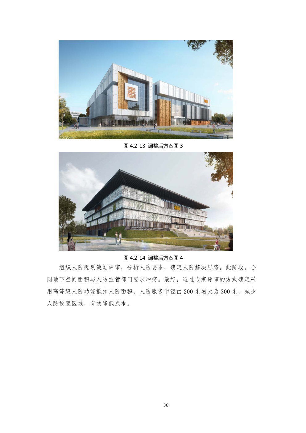 工程总承包项目设计管理作业指南（包含25个典型案例）