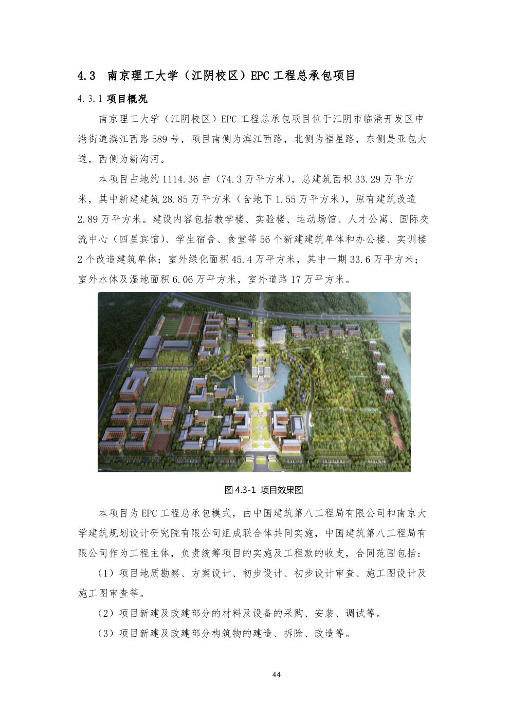 工程总承包项目设计管理作业指南（包含25个典型案例）