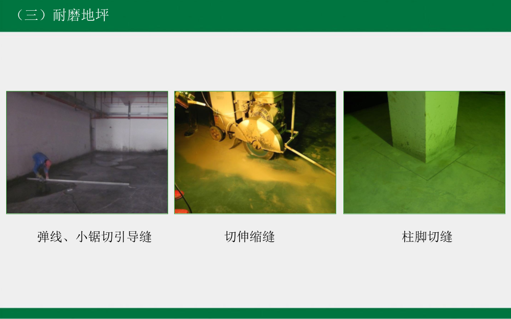 建筑工程工艺工法标准（地下车库地坪篇）