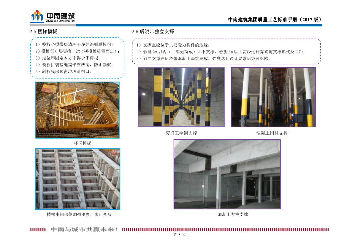某名企质量工艺标准手册（试行）2017版