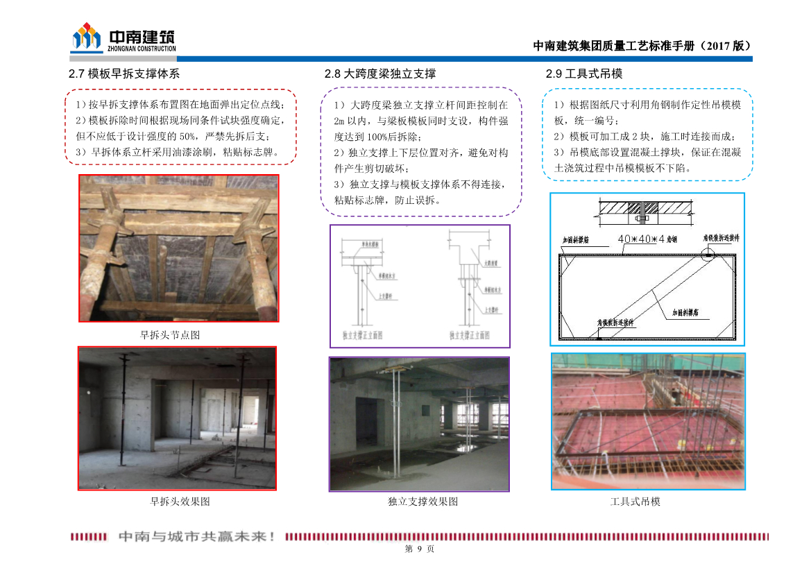 某名企质量工艺标准手册（试行）2017版