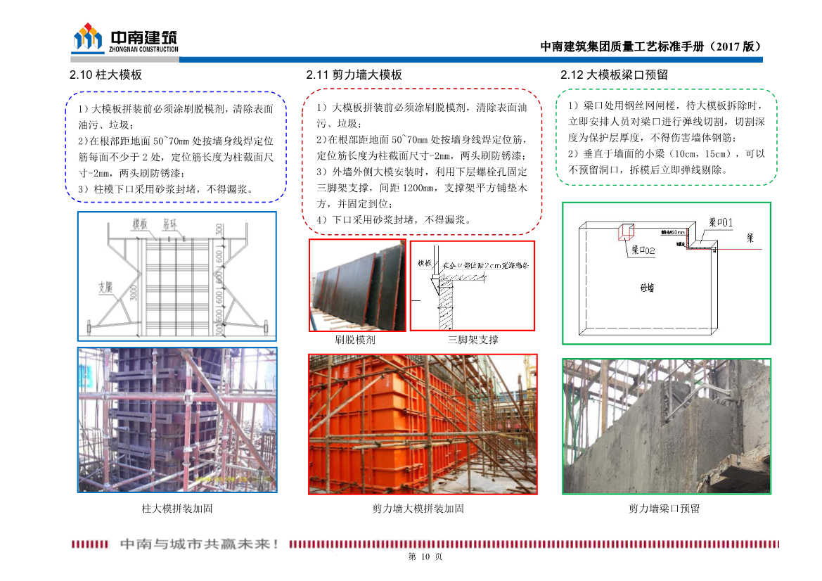 某名企质量工艺标准手册（试行）2017版